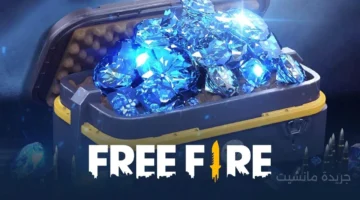 بخطوات مضمونة.. إليك الطريقة الرسمية لشحن جواهر فري فاير عبر shop2game 1